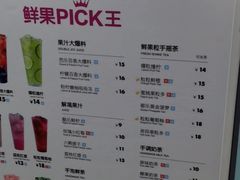 菜单-鲜果时间·果蔬茶(赛格负二层店)