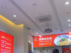 -嗨椒小面(萝岗万达店)