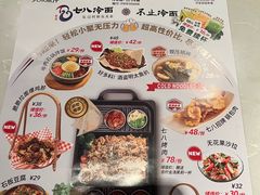 菜单-七八冷面·延边朝鲜族美食(欢乐谷店)
