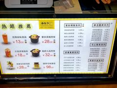 菜单-膳梨堂(慈云寺远洋国际店)