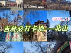 -北山公园