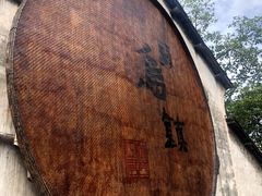 -乌镇东栅景区