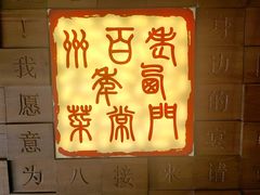 -老西门·常州菜(新区店)