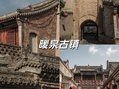-暖泉古镇