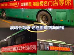 -海底捞火锅(名门店)