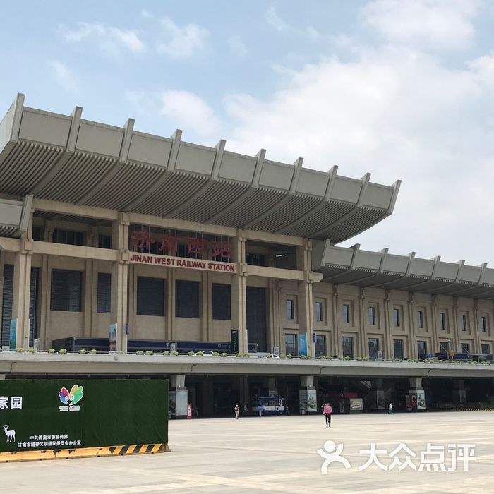 济南西火车站图片
