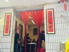 门面-友谊食店·北城天街
