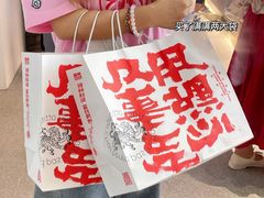 -虎头局·渣打饼行(五一新干线店)