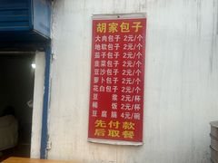 -东仓门早市