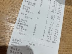 账单-虾满堂小龙虾烧烤(富荟广场店)