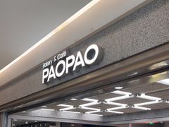 -PAOPAO Bakery&Café(港汇店)