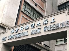 -上海四行仓库抗战纪念馆