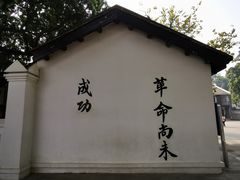 -黄埔军校旧址纪念馆