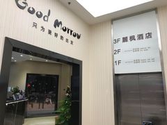 -麗枫酒店(广州天河客运站地铁站店)