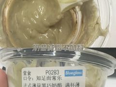 -Blueglass酸奶(财富购物中心店)