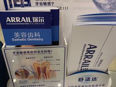 -瑞尔齿科(颐堤港诊所)