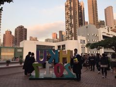 -香港大学