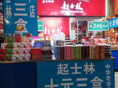 -南市食品街