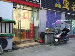门面-老唐米线热干面(光明路店)