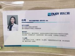 -欢乐口腔(望京分院)