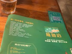 -前海沿·青岛菜(大拇指广场石老人店)