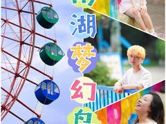 -南湖梦幻岛