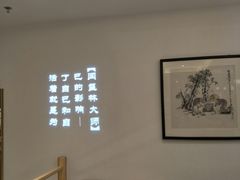 -闫府私房菜(经四路万达店)