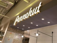 -Pennehut畔尼意面(合肥万象城店)