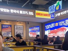 -阿亲家·韩式无限烤肉(春熙路店)