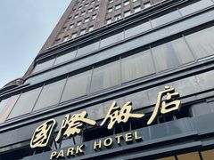 -上海国际饭店
