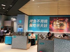 -半天妖烤鱼(万达广场店)