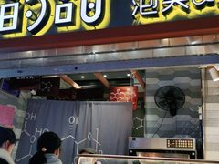 门面-君之狮子山·轻糖烘焙(开元Mini店)