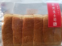 日式生土司-山崎面包(第一八佰伴店)