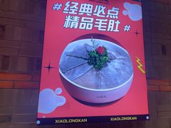 -小龙坎火锅(总店)