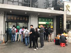 门面-洪记白水羊头(天坛店)
