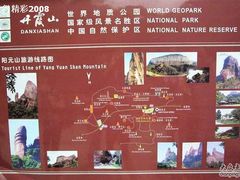 -丹霞山风景名胜区