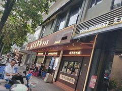 -合意桐坑牛肉粿·鲜牛肉火锅(嵩山总店)