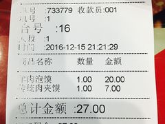 账单-陕味食族油泼面·小炒盖码面(双榆树店)