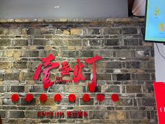 门面-壹盏灯(惠农店)