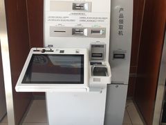 -中国工商银行(建国西路支行)