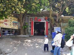 -米岗农庄