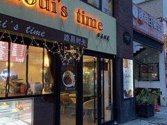 门面-LouisTime路易时光(蕴川路店)