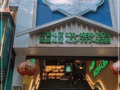 门面-渝厨生态火锅(合川区府店)