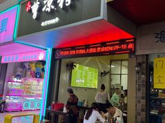 -曹凉粉(西正街店)