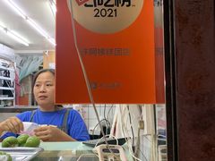 -许阿姨糕团店(南京总店)