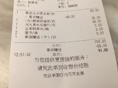账单-汤城小厨•粤菜•靓汤(西直门凯德MALL店)