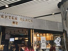 门面-喜茶(北京三里屯太古里店)