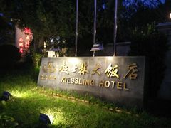 -起士林西餐厅(东经路店)