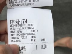 -1点点(国浩长风城商业广场店)