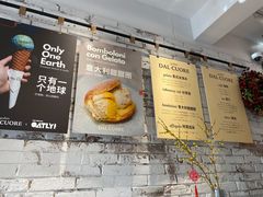-Dal Cuore 达可芮冰淇淋(陕西北路店)